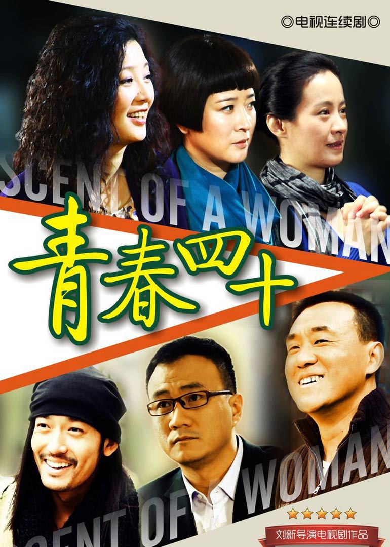 2012年4月播出的高分电视剧汇总,你追过哪部?