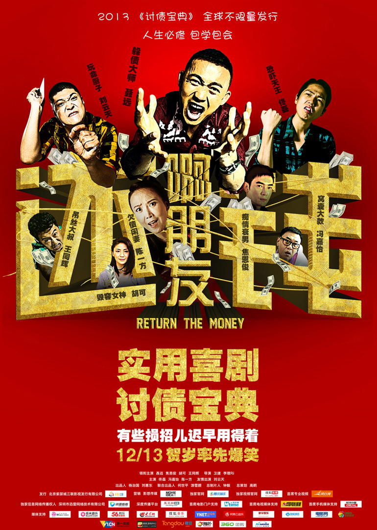 2013年12月上映的高分电影汇总,【必看推荐】建议收藏