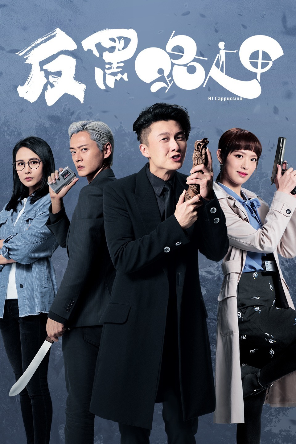 2020年8月播出的高分电视剧汇总,你追过哪部?