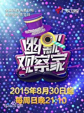 2015年8月播出的高分电视剧汇总,你追过哪部?