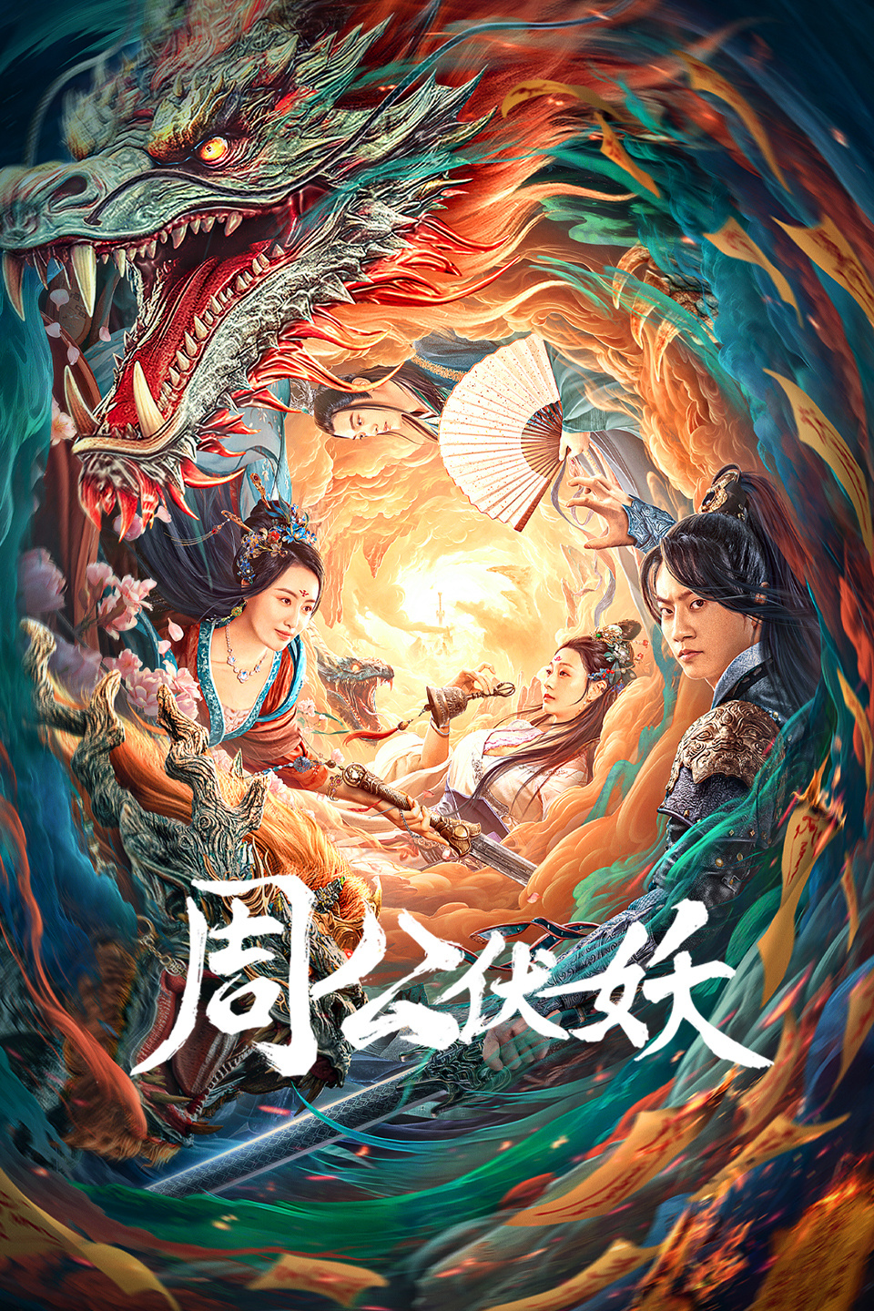 2024年3月上映的高分电影汇总,【必看推荐】建议收藏