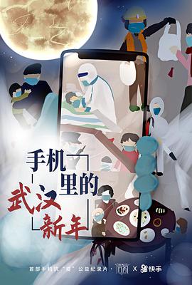 2020年4月上映的高分电影汇总,【必看推荐】建议收藏