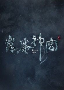 2022年9月播出的高分电视剧汇总,你追过哪部?