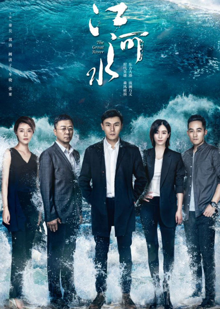 2018年12月播出的高分电视剧汇总,你追过哪部?