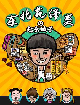 2015年12月上映的高分电影汇总,【必看推荐】建议收藏