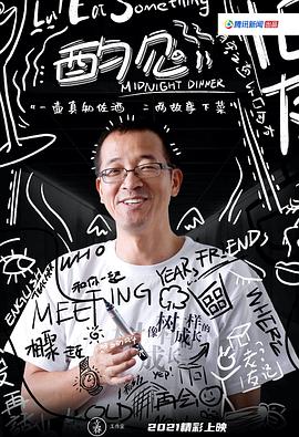 2021年1月播出的高分电视剧汇总,你追过哪部?