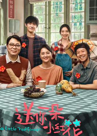 2021年1月全国电影票房33.3亿!《送你一朵小红花》11.1亿占比33.33%