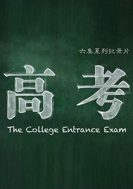 2015年8月上映的高分电影汇总,【必看推荐】建议收藏