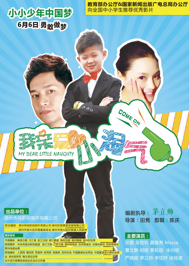 2015年6月上映的高分电影汇总,【必看推荐】建议收藏