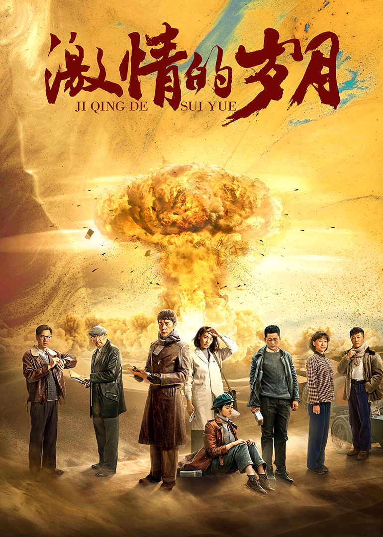 2019年9月播出的高分电视剧汇总,你追过哪部?