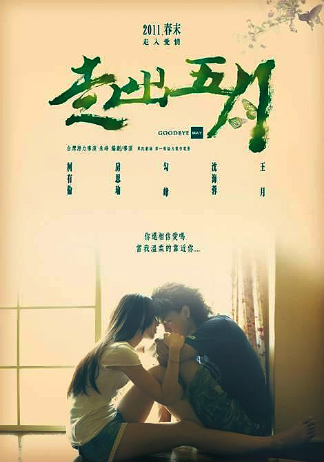 2011年5月上映的高分电影汇总,【必看推荐】建议收藏