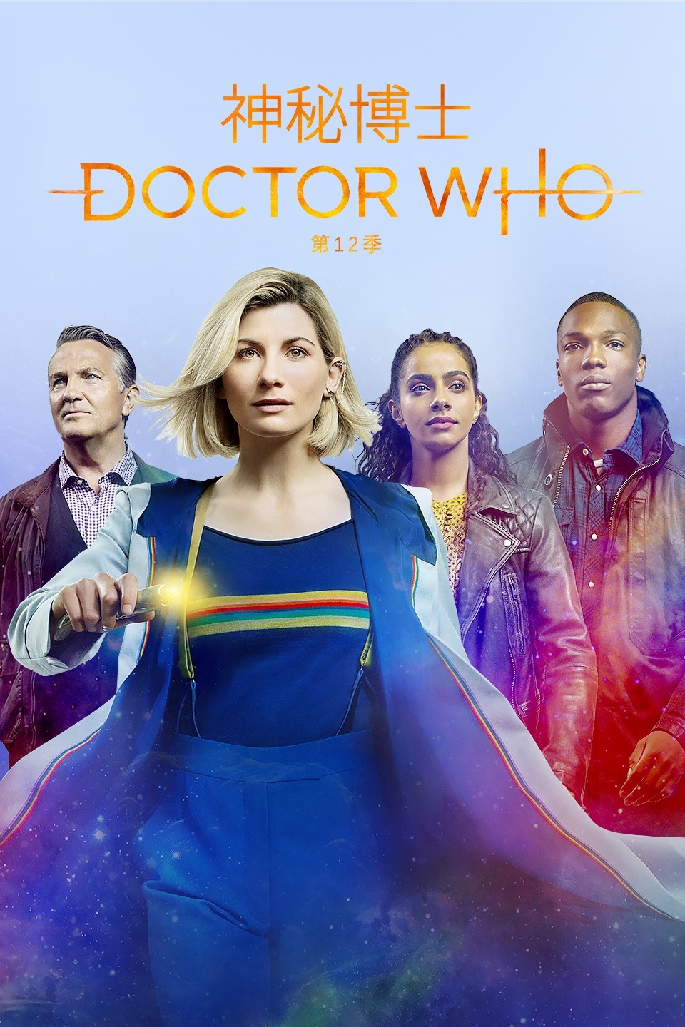 2020年1月播出的高分电视剧汇总,你追过哪部?