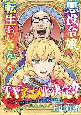 2025年2月上映的高分动漫汇总,有没有你心里的高分动漫