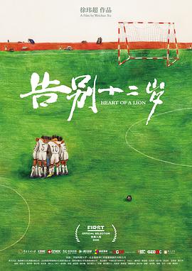 2020年7月上映的高分电影汇总,【必看推荐】建议收藏