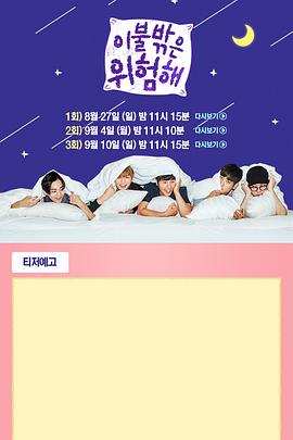 2017年8月上映的高分电影汇总,【必看推荐】建议收藏