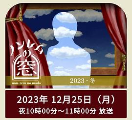 2023年12月播出的高分电视剧汇总,你追过哪部?