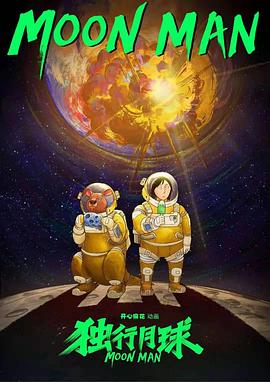 2022年9月上映的高分动漫汇总,有没有你心里的高分动漫