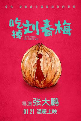 2021年1月上映的高分电影汇总,【必看推荐】建议收藏