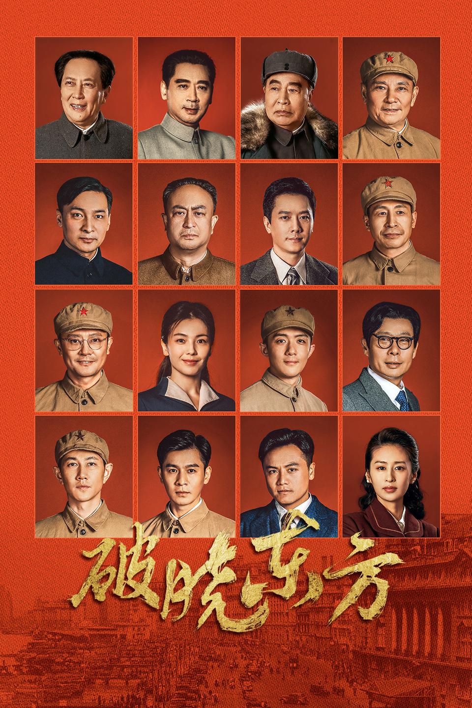 2022年12月播出的高分电视剧汇总,你追过哪部?