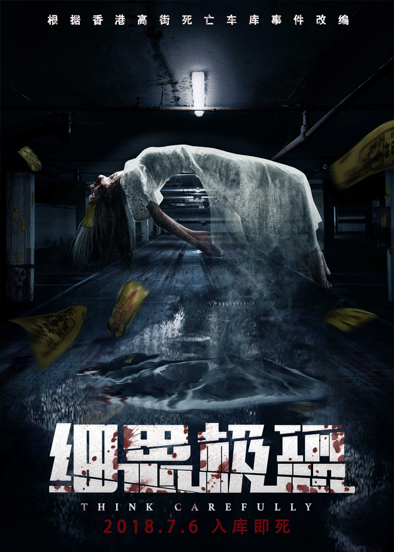 2018年7月上映的高分电影汇总,【必看推荐】建议收藏