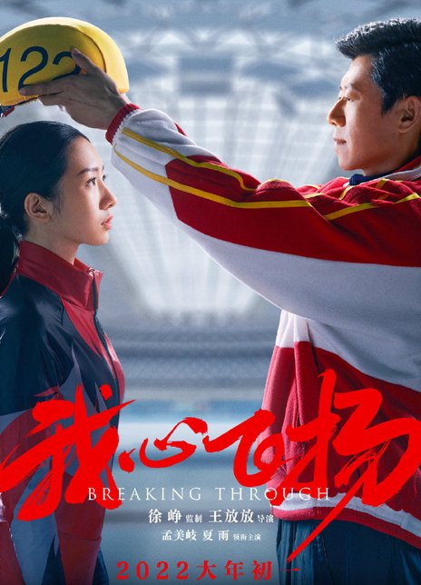 2022年2月上映的高分电影汇总,【必看推荐】建议收藏