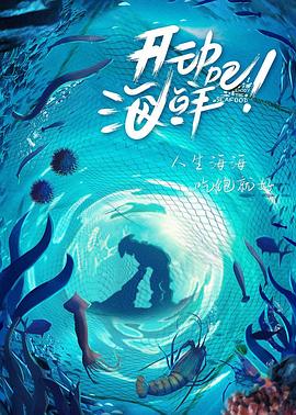 2021年3月上映的高分电影汇总,【必看推荐】建议收藏