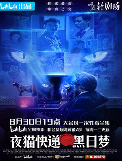 2021年8月播出的高分电视剧汇总,你追过哪部?