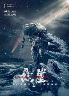 2021年9月上映的高分电影汇总,【必看推荐】建议收藏