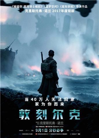 2017年9月上映的高分电影汇总,【必看推荐】建议收藏