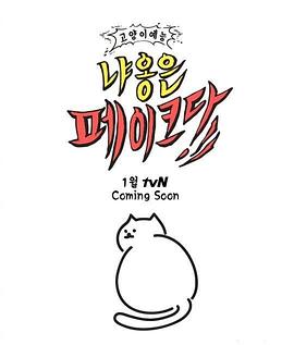 2020年1月上映的高分电影汇总,【必看推荐】建议收藏