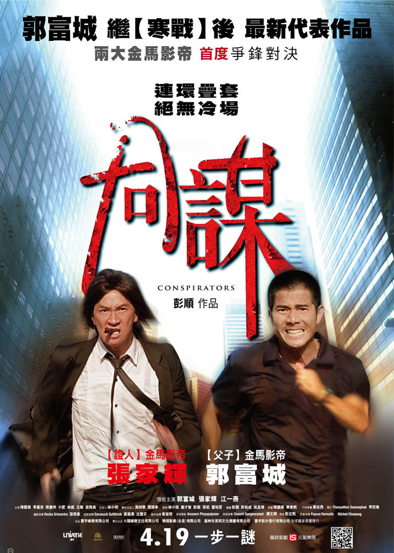 2013年4月上映的高分电影汇总,【必看推荐】建议收藏