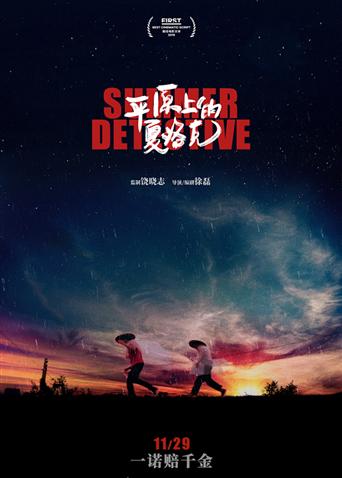 2019年11月上映的高分电影汇总,【必看推荐】建议收藏