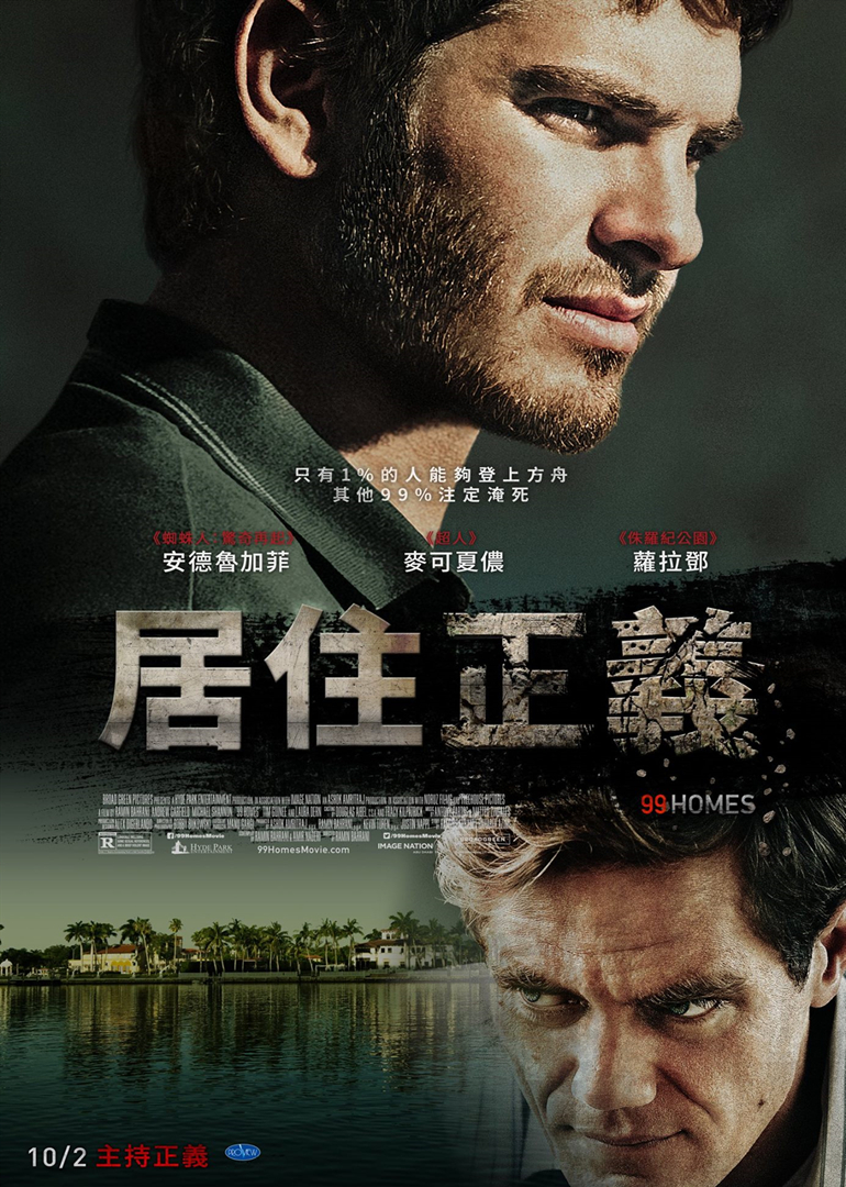 2014年8月上映的高分电影汇总,【必看推荐】建议收藏