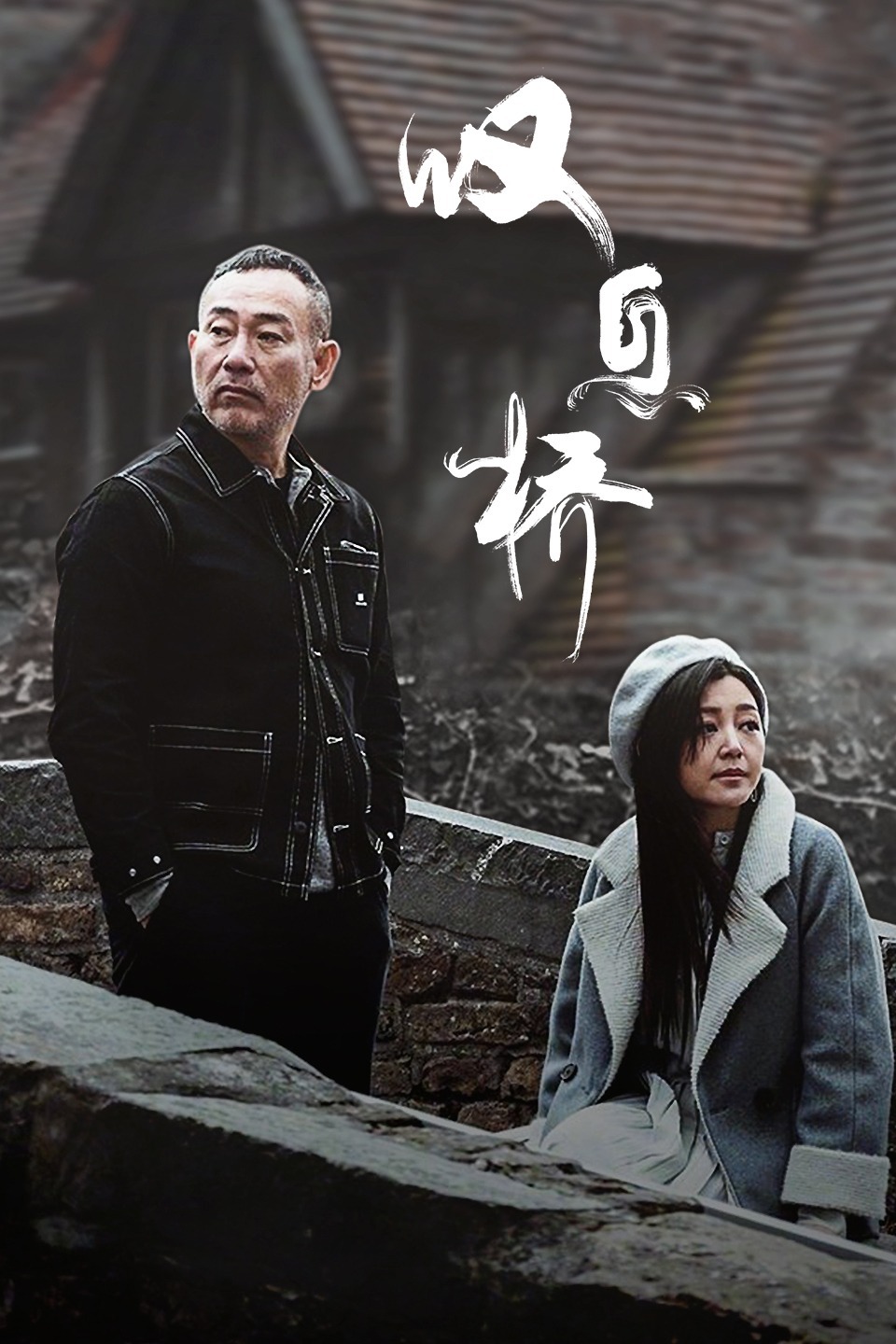 2020年3月播出的高分电视剧汇总,你追过哪部?