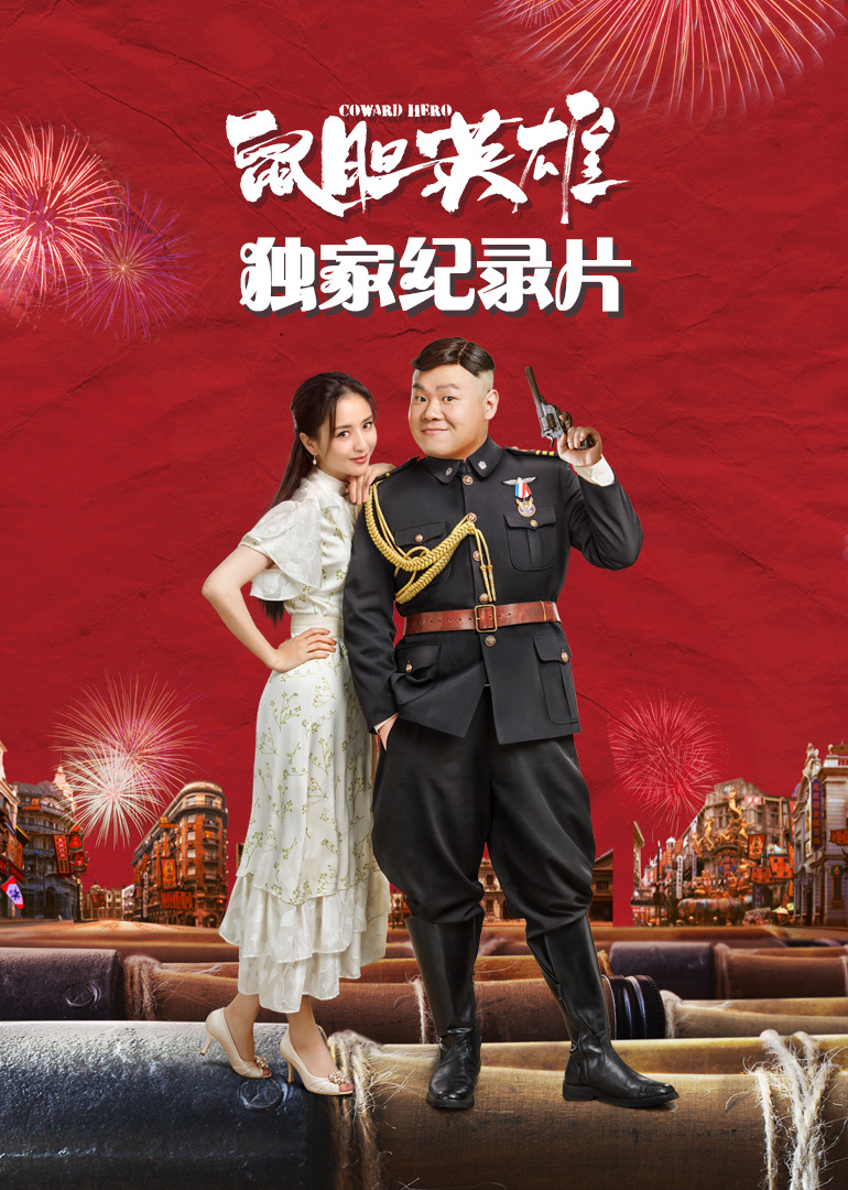 2019年8月上映的高分电影汇总,【必看推荐】建议收藏