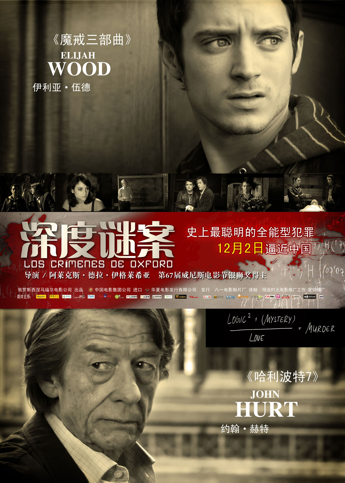 2011年12月上映的高分电影汇总,【必看推荐】建议收藏