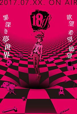 2017年7月上映的高分动漫汇总,有没有你心里的高分动漫