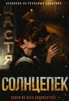 2021年8月上映的高分电影汇总,【必看推荐】建议收藏