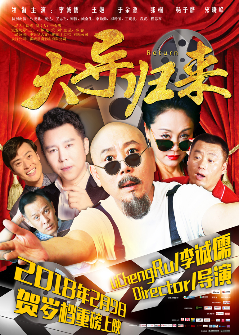 2018年2月上映的高分电影汇总,【必看推荐】建议收藏