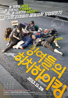 2013年11月上映的高分电影汇总,【必看推荐】建议收藏